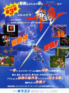 Strider Hiryu (Japan Resale Ver.) Arcade Game Cover